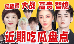 内娱吃瓜爆料博主,揭秘娱乐圈背后的那些事儿